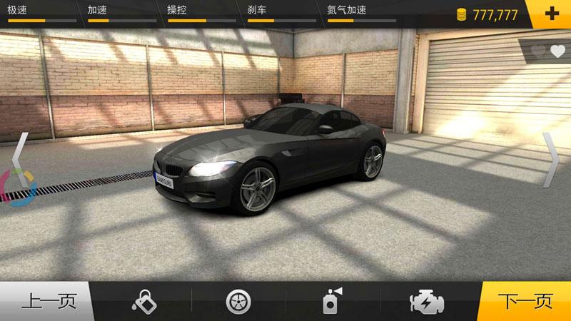 高速车神无限货币版 5.1.3安卓版截图1