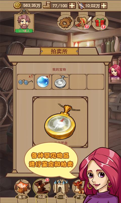 平民崛起记最新版破解版 1.0.0.198内购版截图0