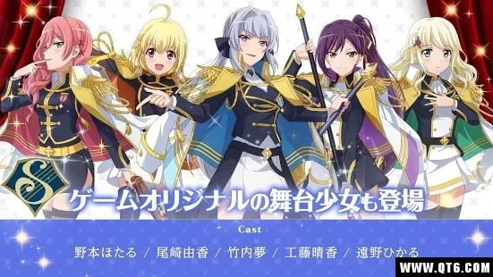 Starlight(少女歌剧院) 1.0.6官方版