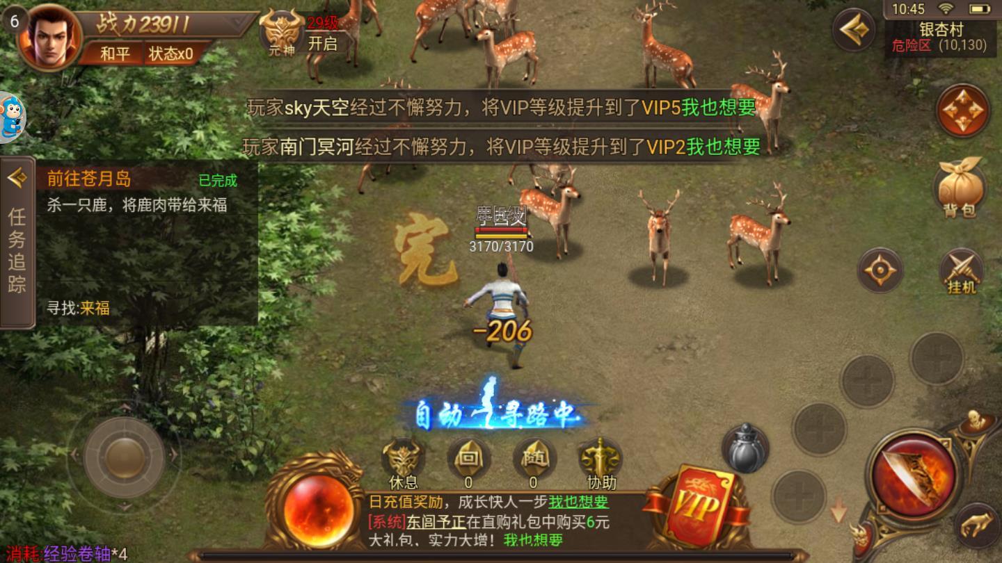 小宝来了皇图官方版 1.1.0安卓版