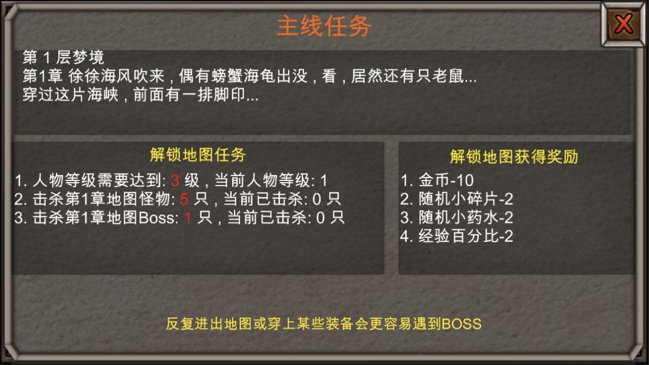 新劫梦安卓版 2.6手机版截图2