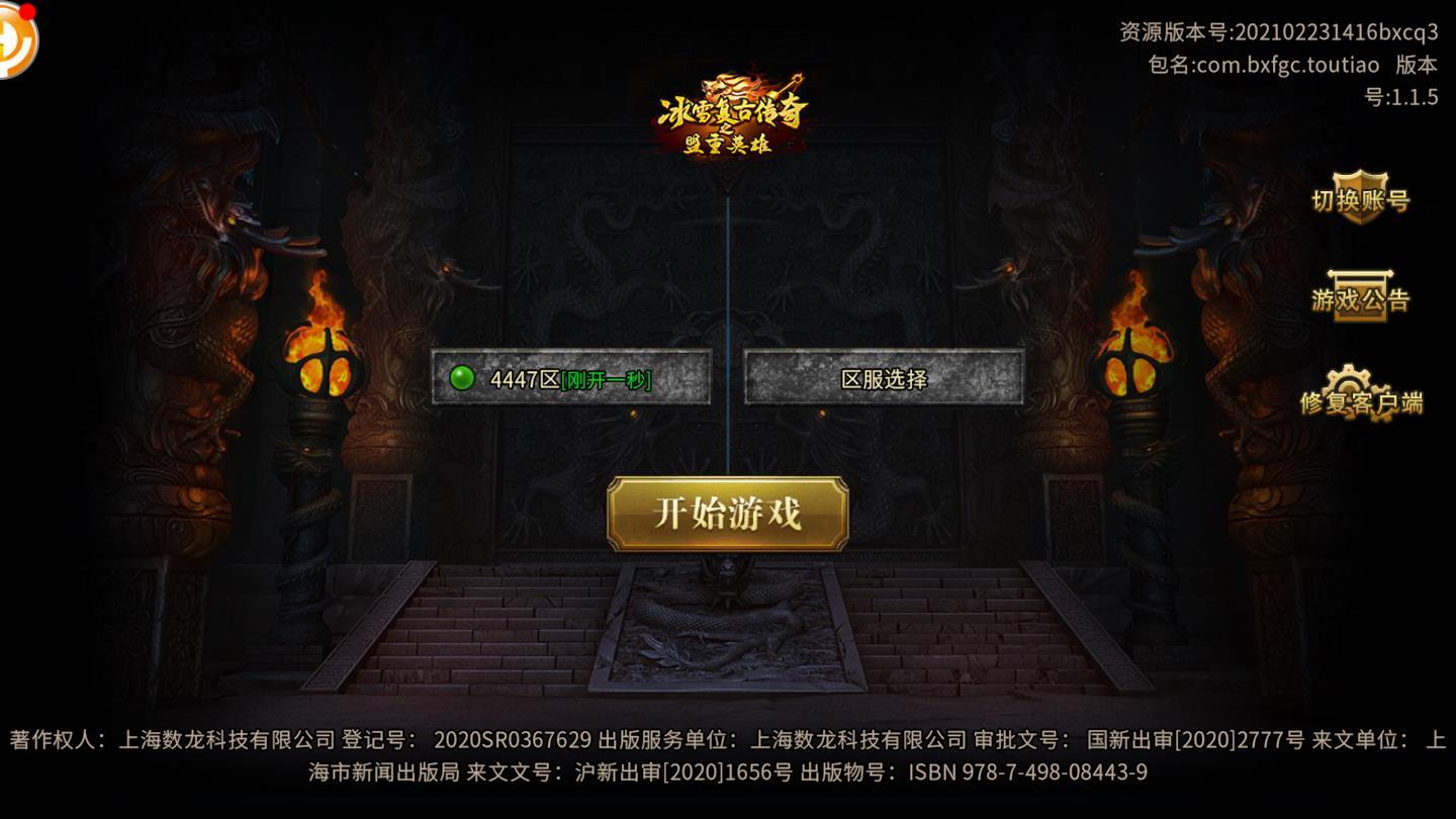 冰雪复古新春版官方版 1.1.5安卓版