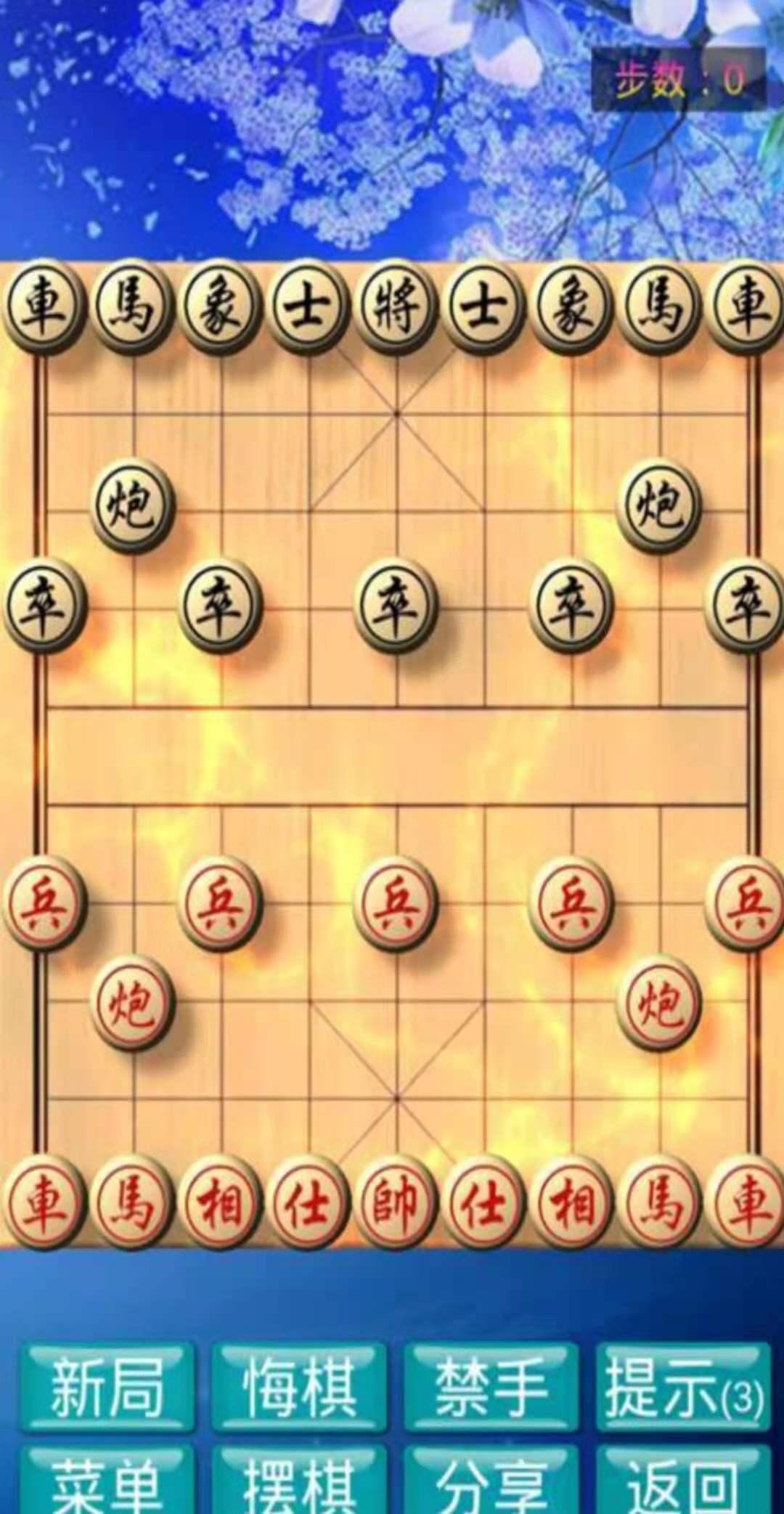 象棋神域手机最新版 1.4.2安卓版截图0