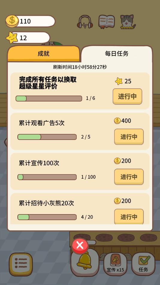 猫咪餐厅2破解版免广告版 1.1.2中文版截图3