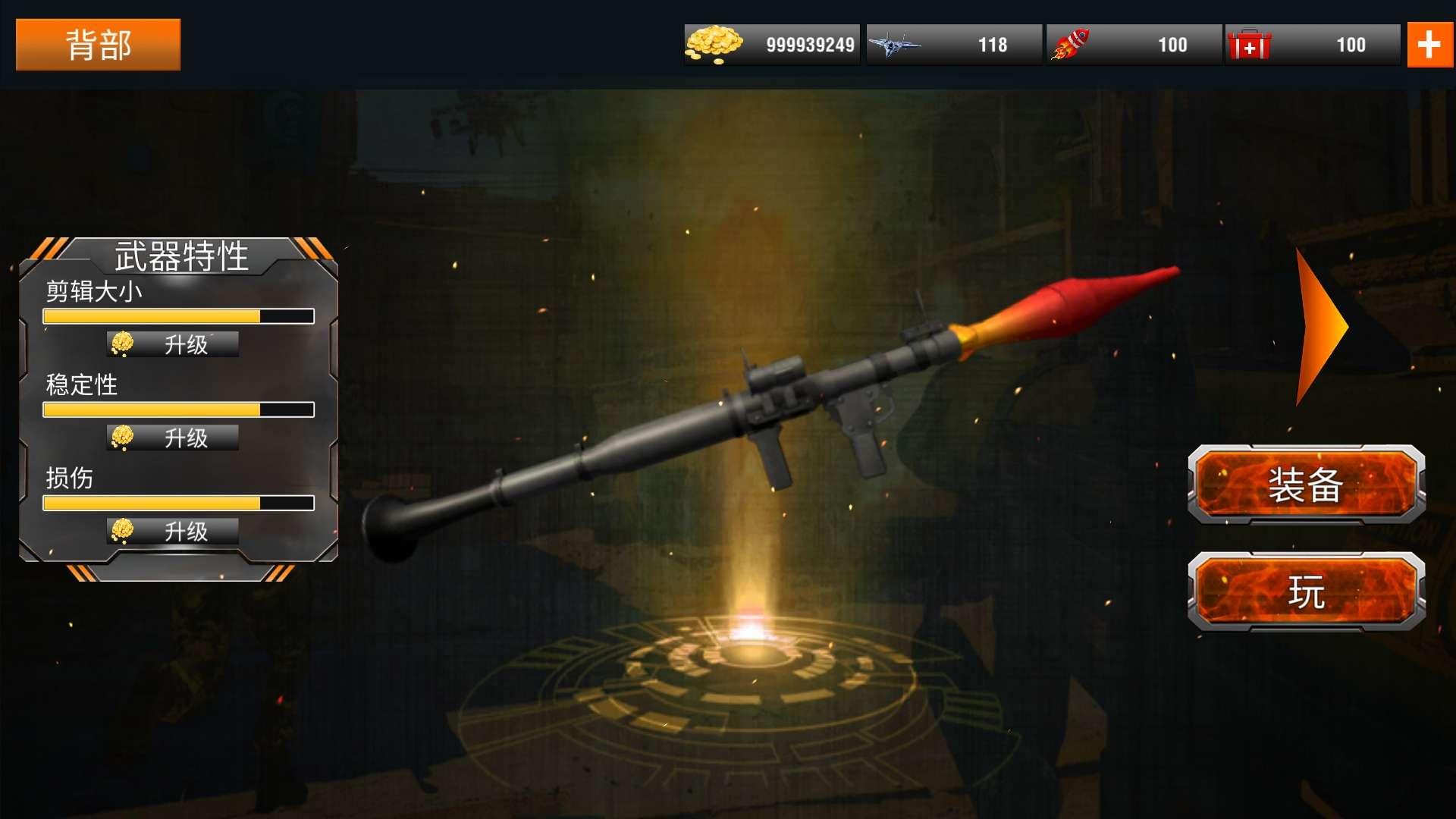 Rocket Gun Games(火箭大逃杀枪战无限金币版) 1.0.1安卓版