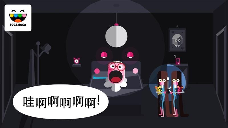 托卡惊吓小屋免费版 2.2.1-play中文版截图1
