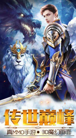 荣耀圣剑官方版 2.6.1手机版截图2