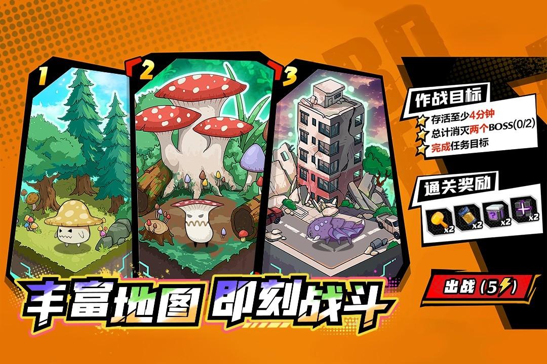 一击必中最新版 5.0.3安卓版