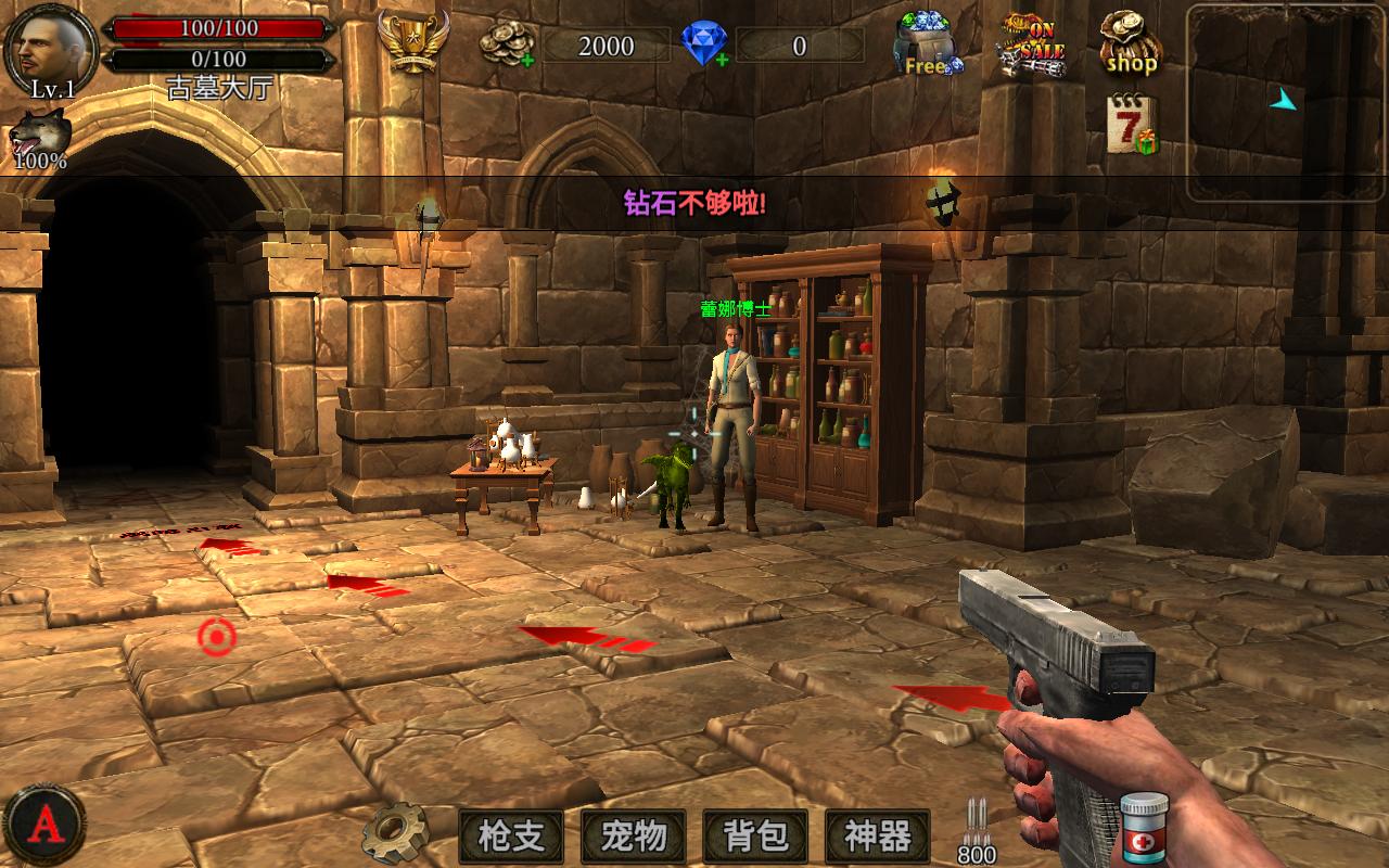 地牢射手无限金币钻石破解版(Dungeon Shooter) 1.5.6最新版