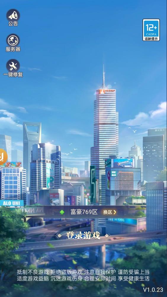 我的贴身秘书手游2023 4.0.0安卓版 4.0.0安卓版