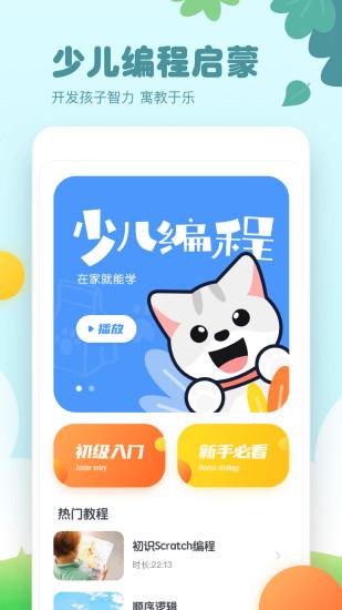 scratch编程 1.6.7最新版