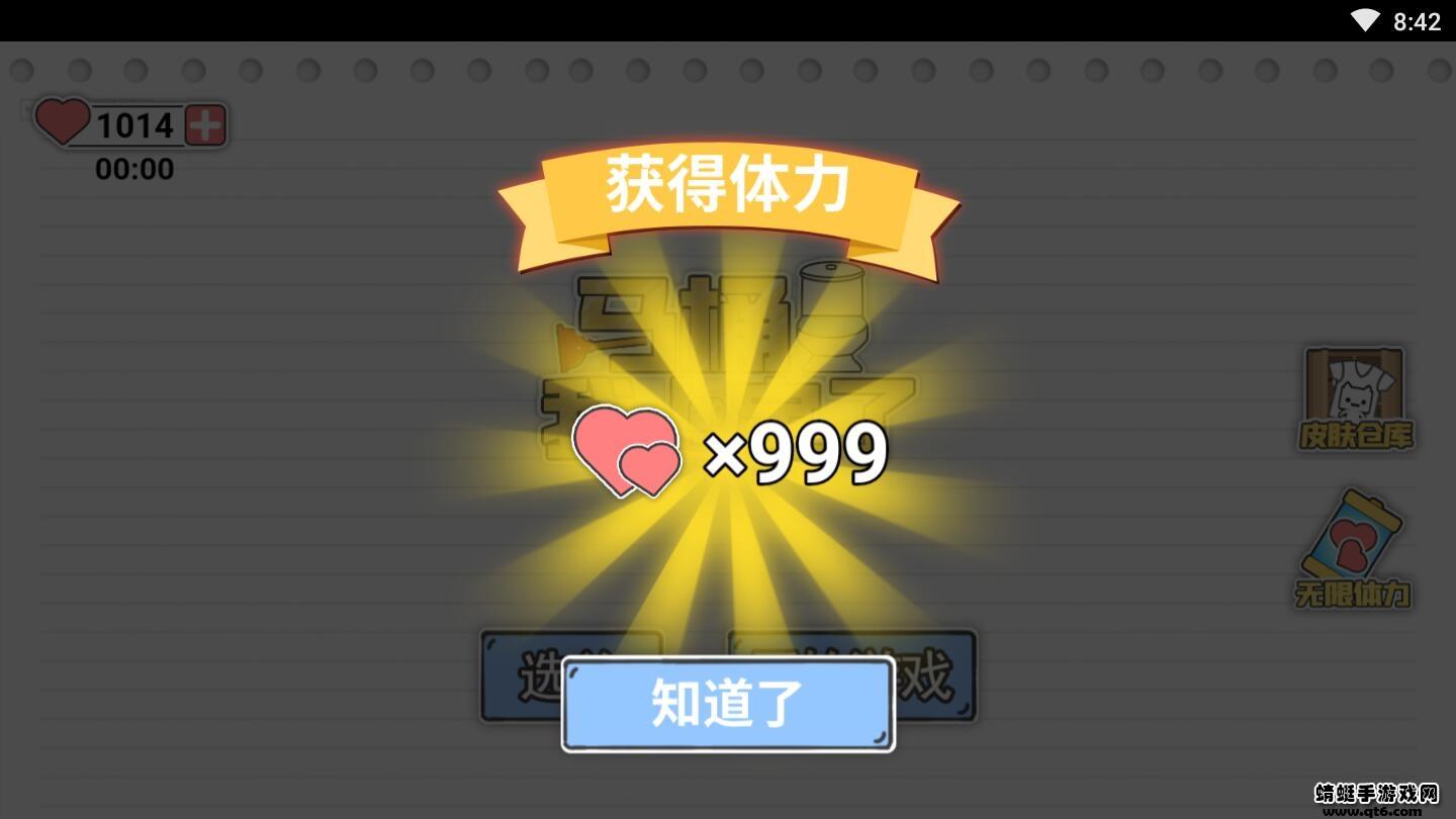 马桶我上定了破解版免广告 1.1安卓版