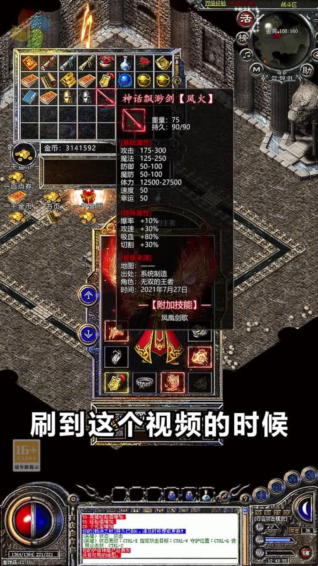 冰雪沙场正式版 2.4.811最新版