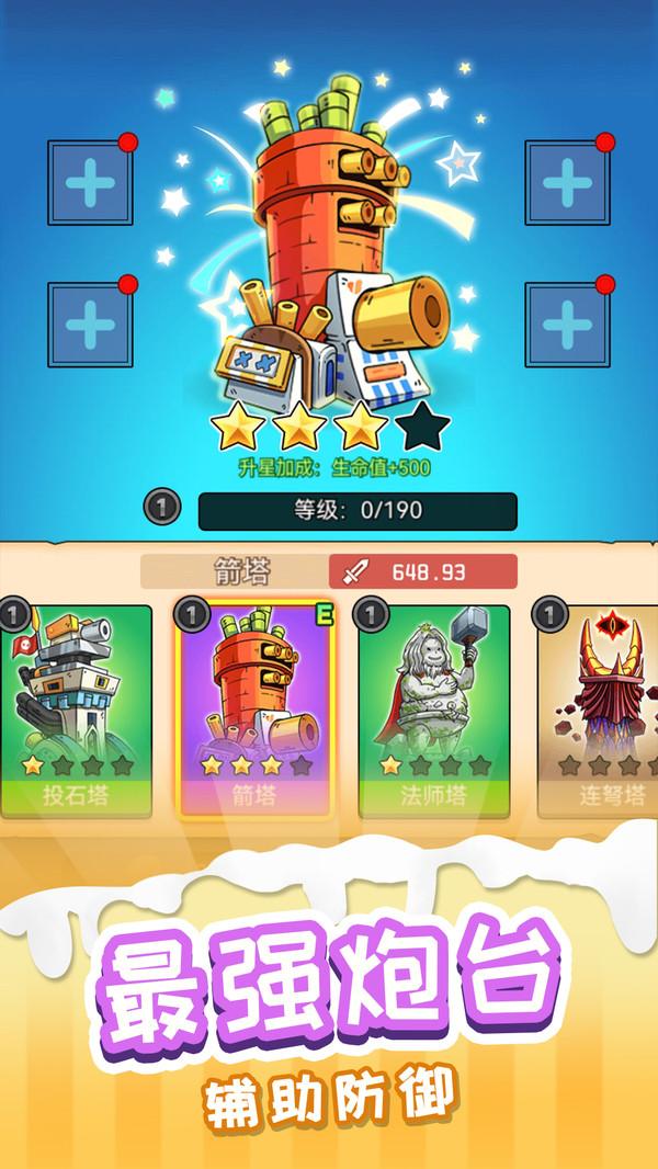 火柴人冒险王手游 1.0.4安卓版截图3