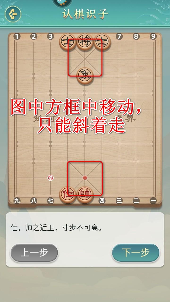 象棋九游2025最新版本 3.01安卓版 3.01安卓版