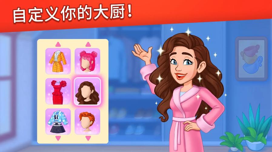 烹饪日记安卓版 2.35.2最新版