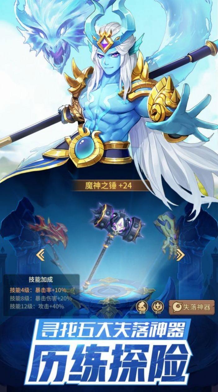 神域之歌手游官方版 1.0.1安卓版截图2