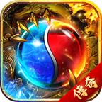 天问1.76火龙复古传奇 1.0.1安卓版