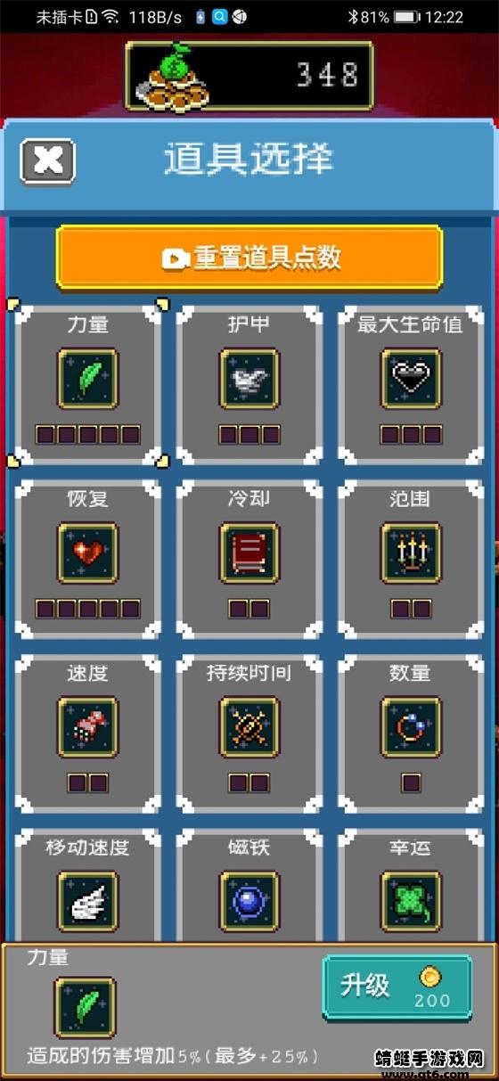 疯狂收割破解版免广告 1.0安卓版截图0