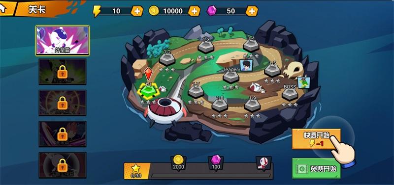 一波超人国际服破解版 1.6中文版截图1