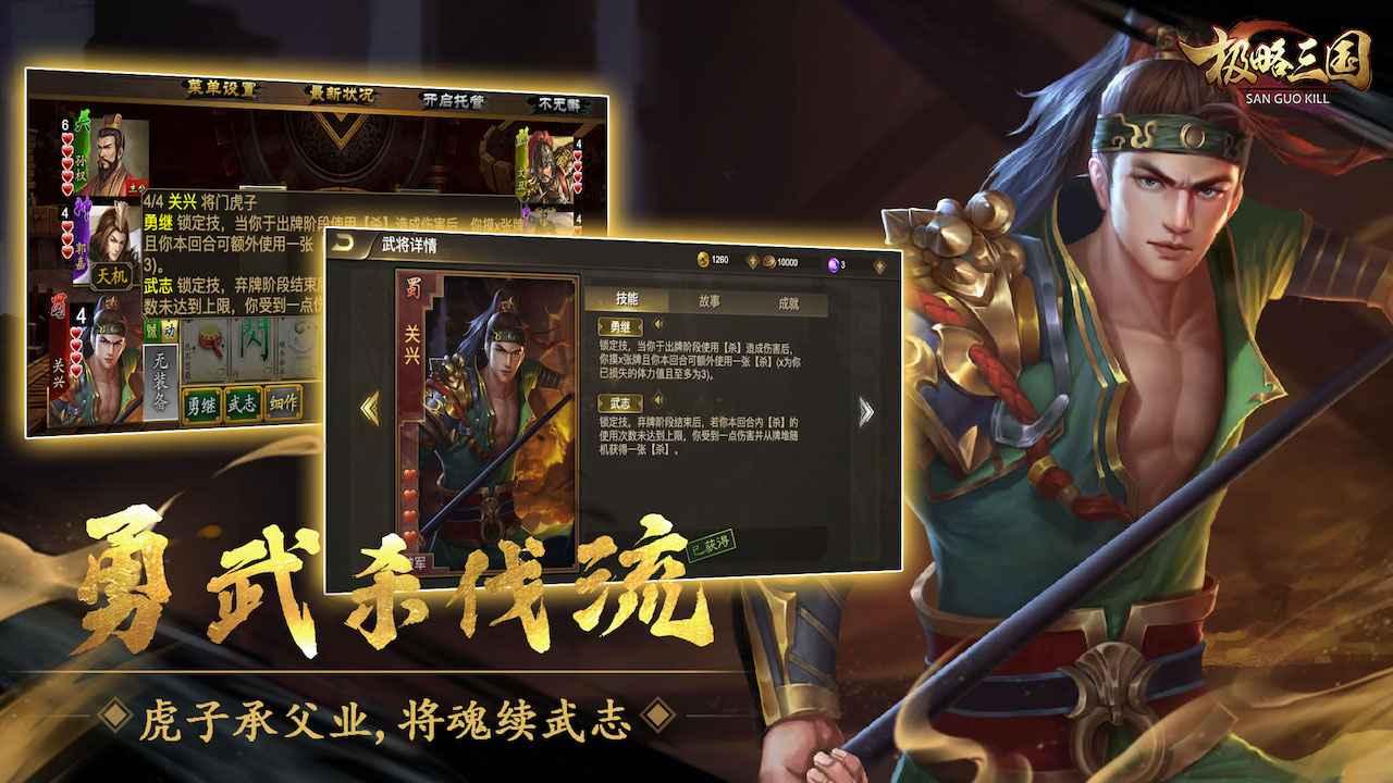 极略三国最新版本官方版 5.7.6安卓版