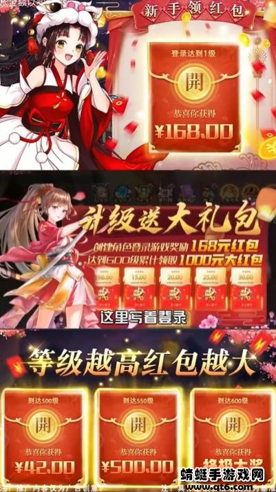 江湖剑歌行红包版 1.0.0安卓版截图1