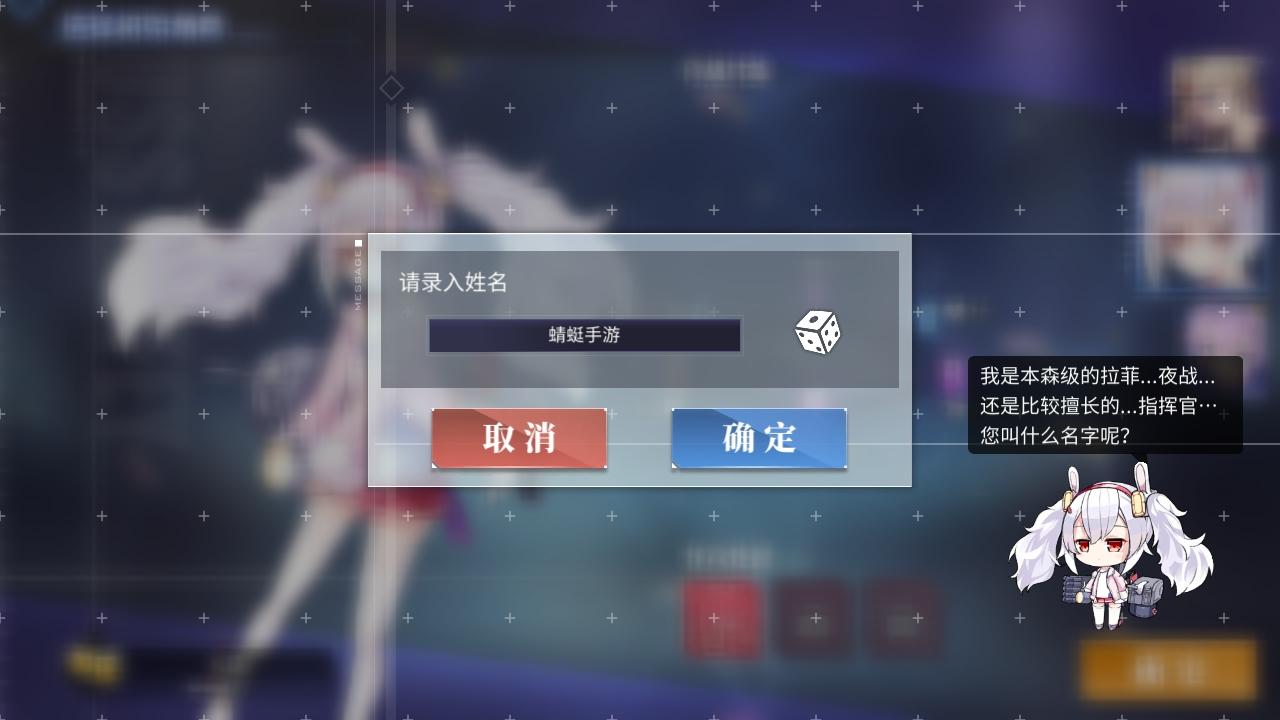 碧蓝航线最新版本 9.6.11安卓版