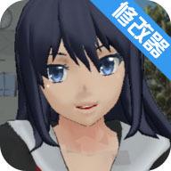校园女生模拟器2020内置修改器版 1.0安卓版