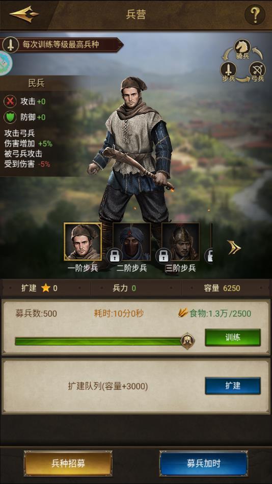 铁血使命官方版 1.4.3最新版截图2