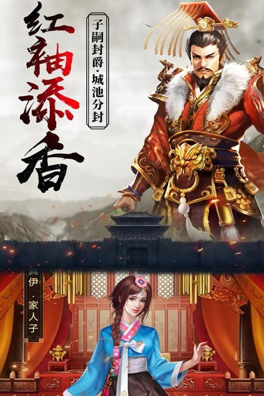 逍遥三国最新版 3.1.0.00150002安卓版截图2