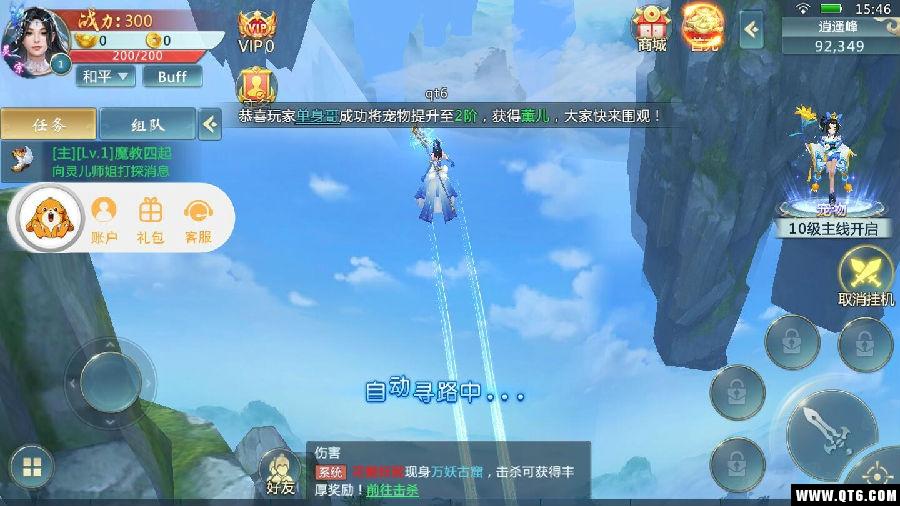 奇遇天下 2.7.0安卓版 2.7.0安卓版