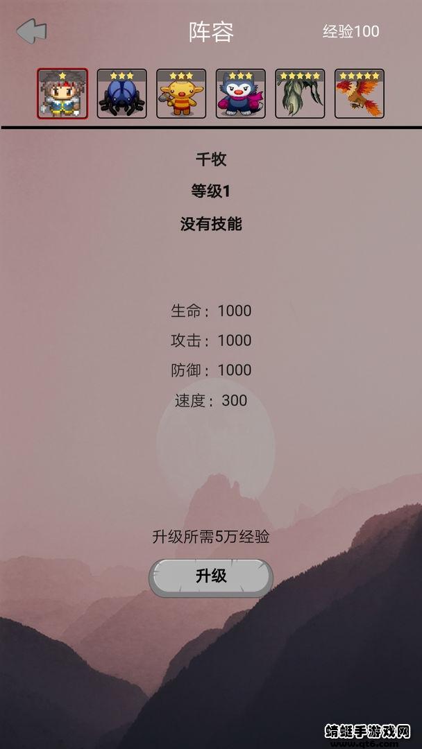 山海灵兽模拟器游戏 1.1.0安卓版截图0