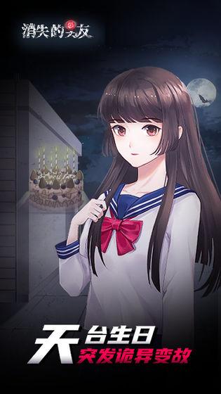 消失的男友免广告获得线索版 1.0安卓版