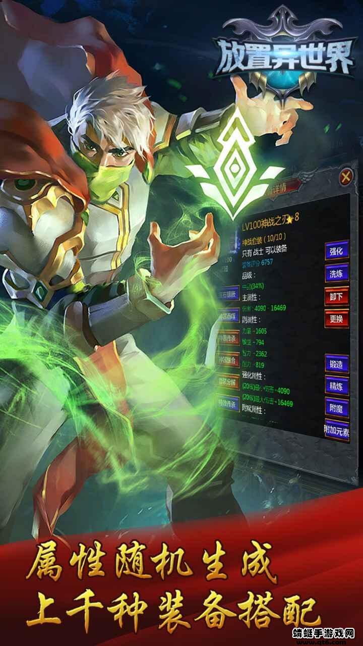 放置异世界最新版 1.4.3安卓版截图0