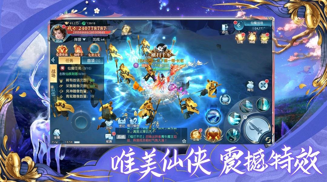 王者交锋 22062418(362397.370175)安卓版截图3