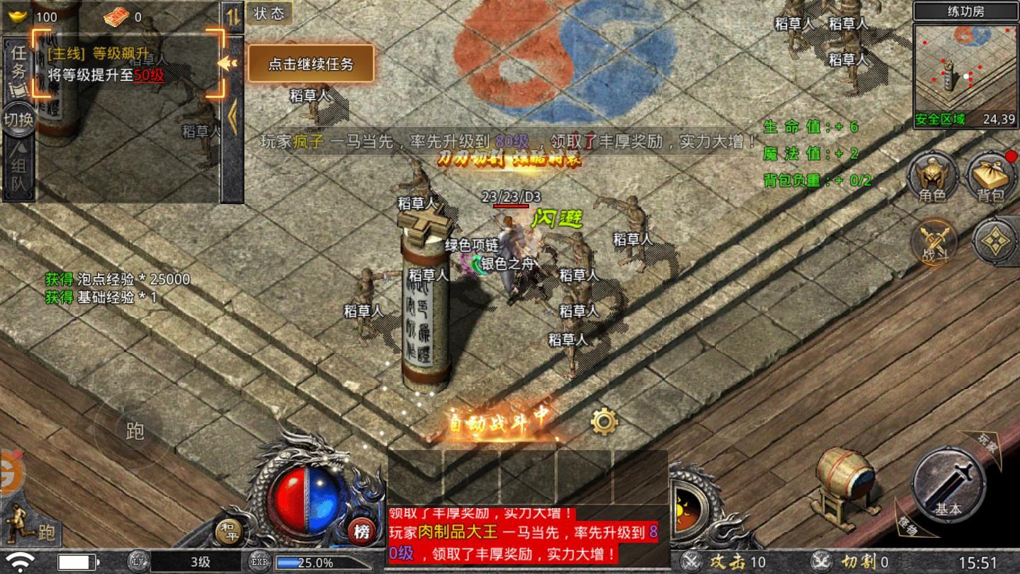 逆世战神官方版 1.17.04安卓版