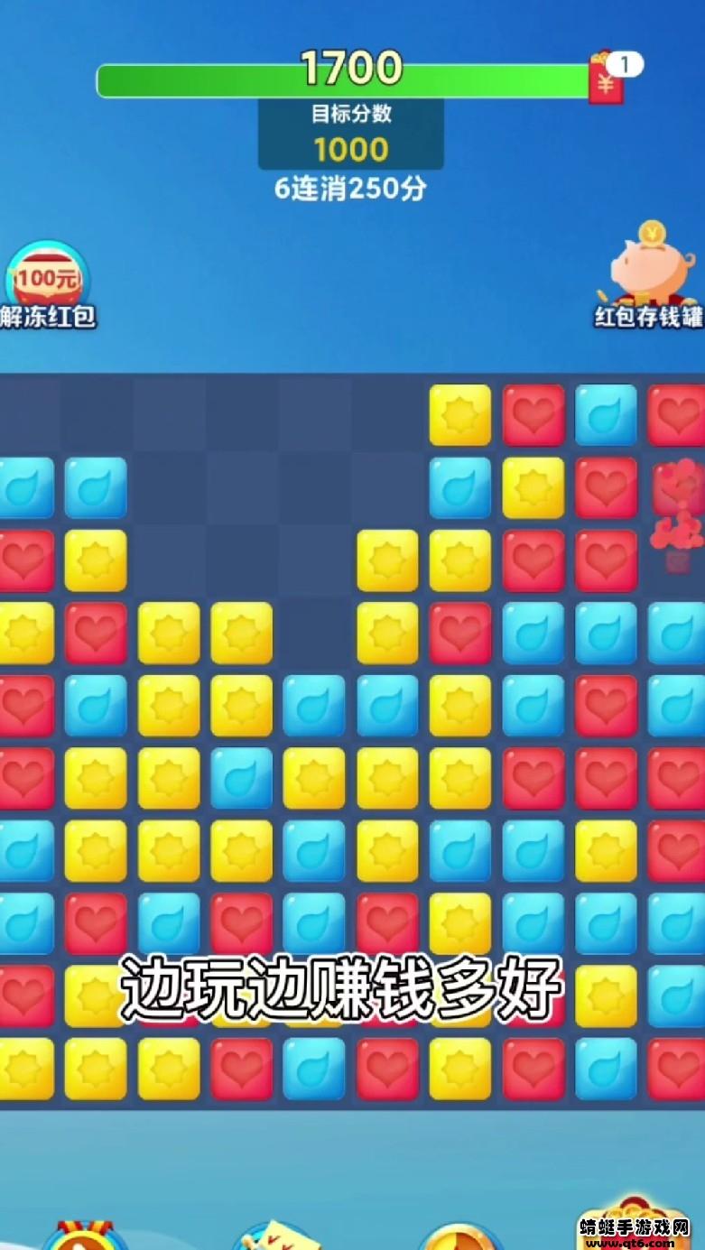 魔法爱消除小游戏 2.7.3安卓版截图2