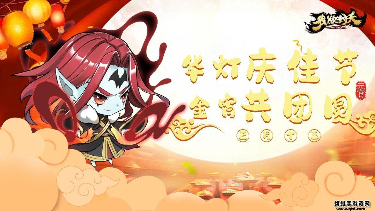 我欲封天山海战游戏 2.1.03安卓版截图1