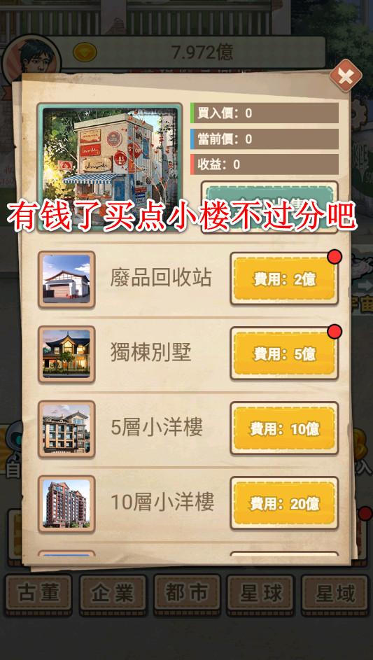 破烂之王破解版免广告 1.4最新版本 1.4最新版本 1.4最新版本 1.4最新版本 1.4最新版本 1.4最新版本
