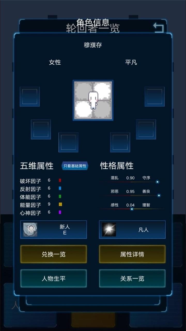 主神模拟器2最新版本2025 0.303体验版截图1