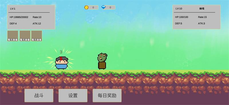 欢乐怼怼怪无限金币版 1.7无限魂石版