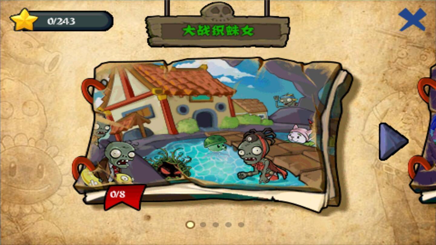 植物大战僵尸无尽版内购破解版 40.11中文版