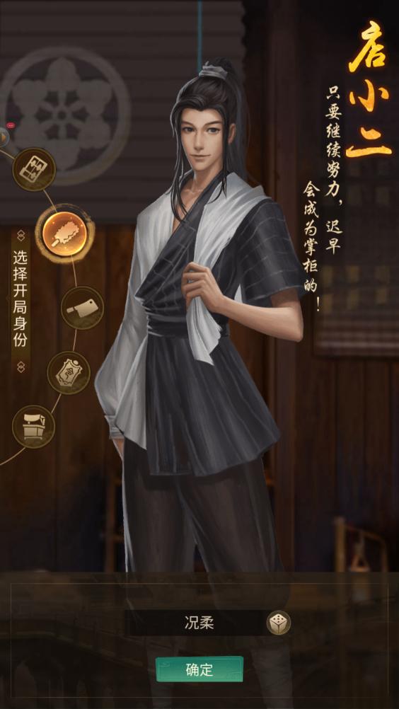 小伙创业记安卓版 7.2手机版