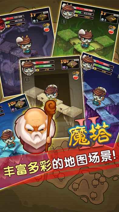 魔塔2游戏 1.0.1安卓版截图2