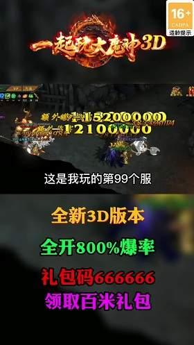 一起玩大魔神官方版 20210624.1