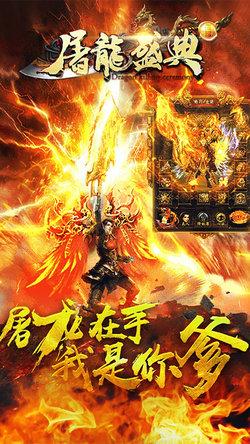 永恒屠龙手机版 1.0.1.15660安卓版截图0
