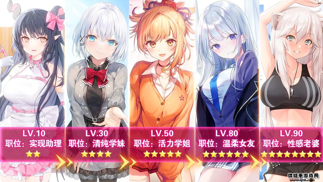 校花养成日记游戏 6.6.38安卓版截图3
