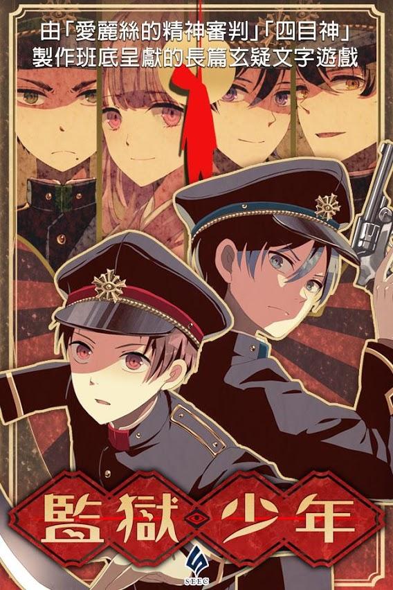 监狱少年破解版无限游戏卷 1.1.1最新版