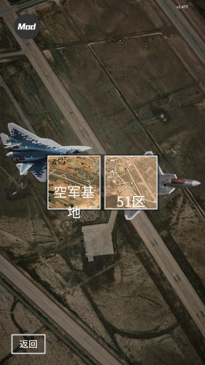 喷气式战斗行动破解版内置菜单 1.480汉化版 1.480汉化版 1.480汉化版 1.480汉化版 1.480汉化版 1.480汉化版