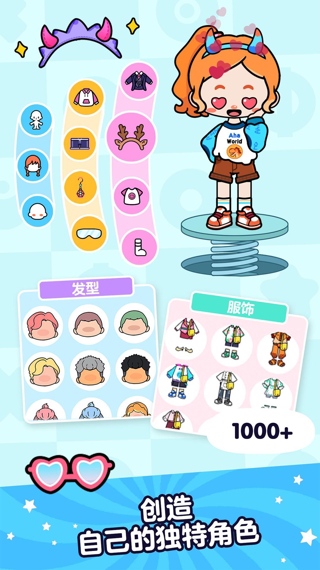 啊哈世界游戏(Aha World) 3.9.2安卓版